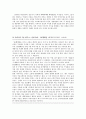 글로벌경영환경하의 기업의 목표와 지배구조  11페이지
