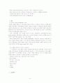 도요타 생산방식 [JIT 소개] 4페이지