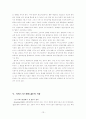 도요타 생산방식 [JIT 소개] 13페이지