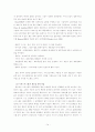 도요타 생산방식 [JIT 소개] 14페이지