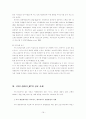 도요타 생산방식 [JIT 소개] 19페이지