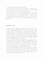 도요타 생산방식 [JIT 소개] 21페이지