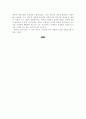 [요약&서평][가족과 한국사회, 가족의 이름으로...요약,서평][결혼, 사랑, 가족제도] 9페이지