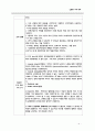 [뇌졸증 사례 중재] 4페이지