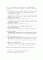 [기업문화와 리더십][Microsoft & HP][마이크로소프트, 빌게이츠 리더십] 9페이지