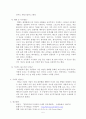 사람과 사람이 만날 때 [만남 정의, 니체 소개] 6페이지