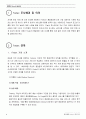 경영전략 FedEx의 미래산업발전방향  3페이지
