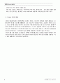 경영전략 FedEx의 미래산업발전방향  6페이지