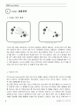 경영전략 FedEx의 미래산업발전방향  10페이지
