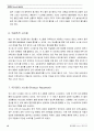 경영전략 FedEx의 미래산업발전방향  14페이지