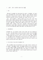 자일리톨의 광고전략 2페이지