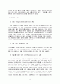 자일리톨의 광고전략 4페이지