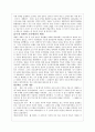 강화도 조약 [대원군 대일정책, 일본 근대화 조선정책] 2페이지