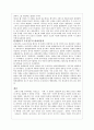 강화도 조약 [대원군 대일정책, 일본 근대화 조선정책] 4페이지