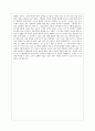 강화도 조약 [대원군 대일정책, 일본 근대화 조선정책] 5페이지