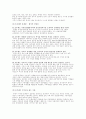 가족제도에서의 성 불평등 2페이지