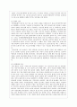 2002 한일 월드컵  3페이지