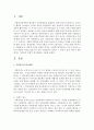 [사회복지개론] 사회복지 정책적 접근방법을 서술하시오 (정책적 접근) 2페이지