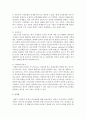 [사회복지개론] 사회복지 정책적 접근방법을 서술하시오 (정책적 접근) 4페이지