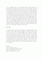 [사회복지개론] 사회복지 정책적 접근방법을 서술하시오 (정책적 접근) 5페이지