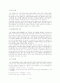 이혼모자가정 4페이지