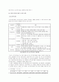 이혼모자가정 5페이지
