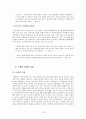 이혼모자가정 16페이지