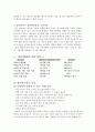 집단따돌림  4페이지
