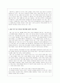 ‘좋은’ 엄마, 아빠가 되고 싶니 =좋은 아빠, 좋은 엄마 되기 열풍에 관하여=  4페이지