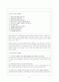 ‘좋은’ 엄마, 아빠가 되고 싶니 =좋은 아빠, 좋은 엄마 되기 열풍에 관하여=  6페이지