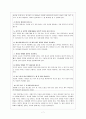 ‘좋은’ 엄마, 아빠가 되고 싶니 =좋은 아빠, 좋은 엄마 되기 열풍에 관하여=  7페이지