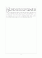 ‘좋은’ 엄마, 아빠가 되고 싶니 =좋은 아빠, 좋은 엄마 되기 열풍에 관하여=  10페이지
