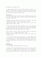 동남아시아 이주 여성의 경험으로 본 한국의 가족  11페이지