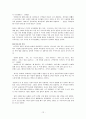 동남아시아 이주 여성의 경험으로 본 한국의 가족  12페이지