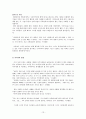 동남아시아 이주 여성의 경험으로 본 한국의 가족  13페이지
