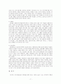 동남아시아 이주 여성의 경험으로 본 한국의 가족  17페이지