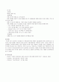 건강교육 지도방법 중 주제선정에 따른 통합적 접근방법에 의한 건강교육으로 건강교육 관련 동화를 선정하여 동화 들려주기 활동 계획안을 작성. 4페이지