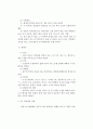 구화조직에 대하여 2페이지