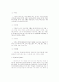 지방자치제도에 대하여 2페이지