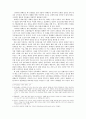 광해군과 중립외교정책  2페이지