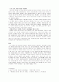 광해군과 중립외교정책  4페이지