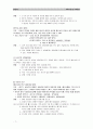 유년부 여름 성격 학교  7페이지
