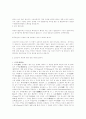 나의 골프에 있어서 경쟁력 제고 방안 5페이지