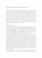 [유아수학교육의 동향] 유아수학교육의 동향에 대해 설명하고 수학활동 계획안을 작성 - 활동명 : 가족 패턴 / 생활주제  : 우리 가족 / 연령 : 만 3세 1페이지