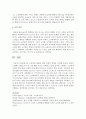 [사회복지정책론] 노인학대 예방을 위한 정책의 역할을 모색하시오 [노인학대] 4페이지
