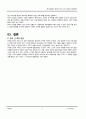 성인이 되어 다시 읽어본 새롭게 다가오는 『이솝우화(Aesopica / Aesop`s Fables)』 [고전 독후감, 감상문, 풍자, 아이소포스] 6페이지