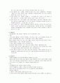 (아동미술) 아동미술교육의 실제, 원리, 형식, 특성, 방법 5페이지