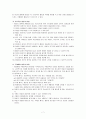 (아동미술) 아동미술교육의 실제, 원리, 형식, 특성, 방법 7페이지