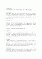의사소통 방해요소 중 본인의 경험에 적용하여 작성해 보세요 (방해요소) 3페이지