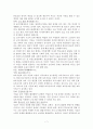 맞벌이가족과 가족복지(맞벌이가족현황, 맞벌이가족문제, 맞벌이가족아동, 맞벌이가족복지, 맞벌이가족사례) 7페이지